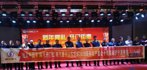 陜汽重卡江西區(qū)域營(yíng)銷啟動(dòng)大會(huì)圓滿召開，吹響市場(chǎng)拓展新號(hào)角