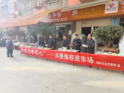 恩陽(yáng)區(qū)局 組織開展“315”國(guó)際消費(fèi)者權(quán)益日系列宣傳活動(dòng)，助力規(guī)范經(jīng)營(yíng)活動(dòng)